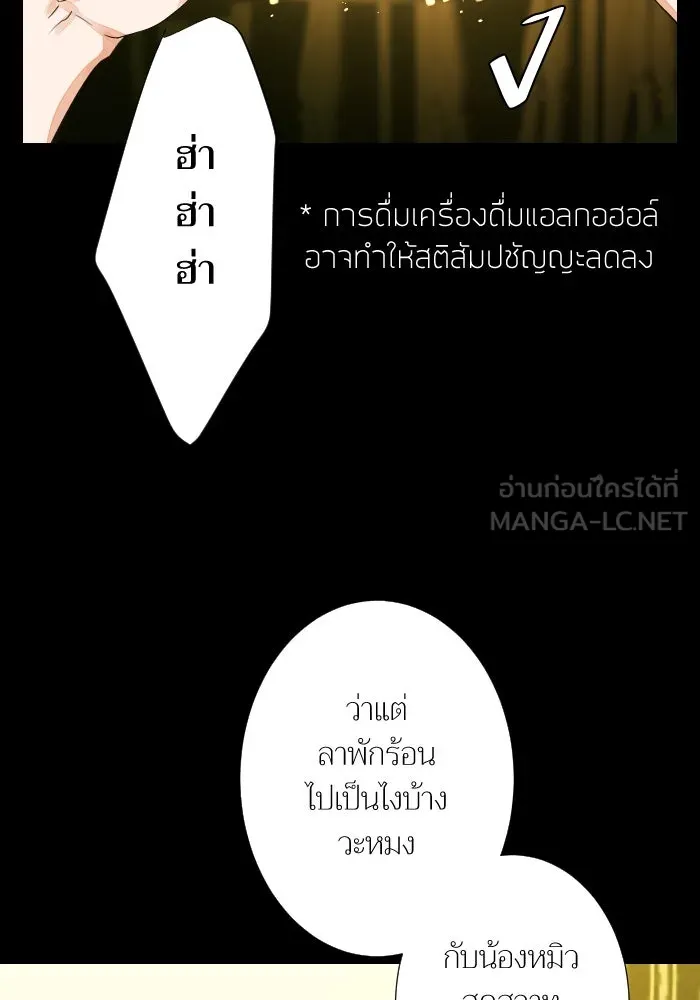 2nd Love หนุ่มเฮ้วสาวbrเปรี้ยวรักเดียวโด ตอนที่ 36 รูปที่ 30