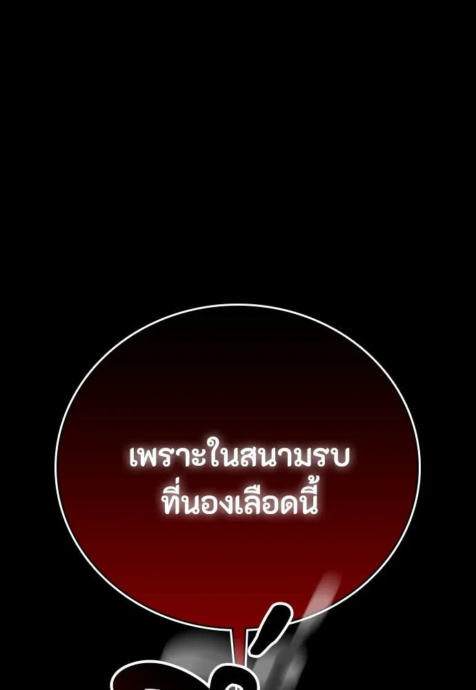 มือสังหารพันธุ์อมตะ ตอนที่ 50 รูปที่ 2