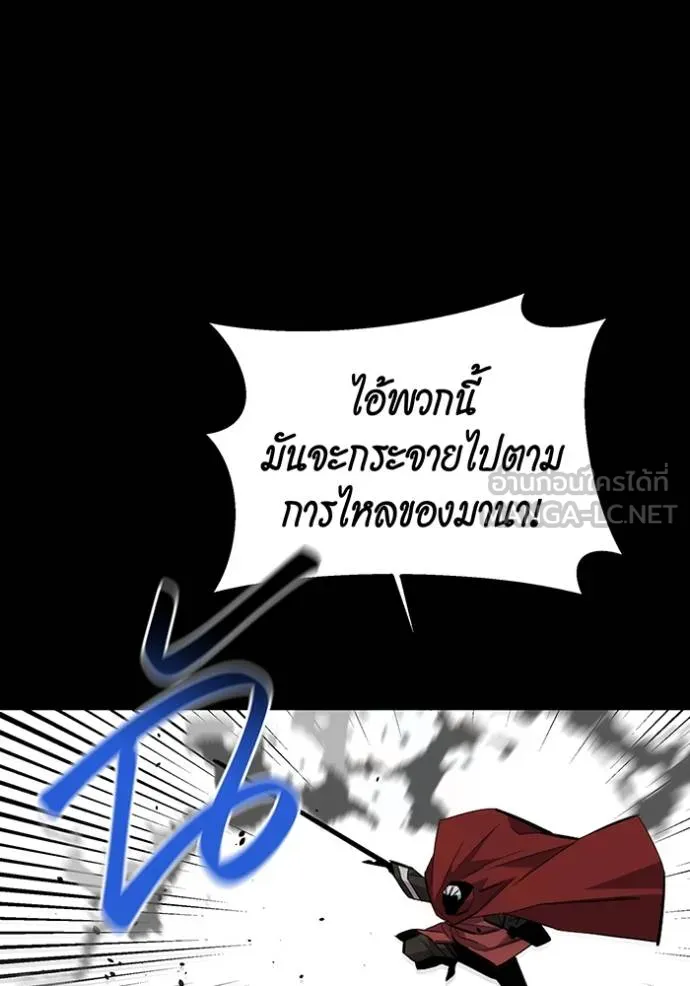 แยกร่างล่าอัตโนมัติ ตอนที่ 126 รูปที่ 35