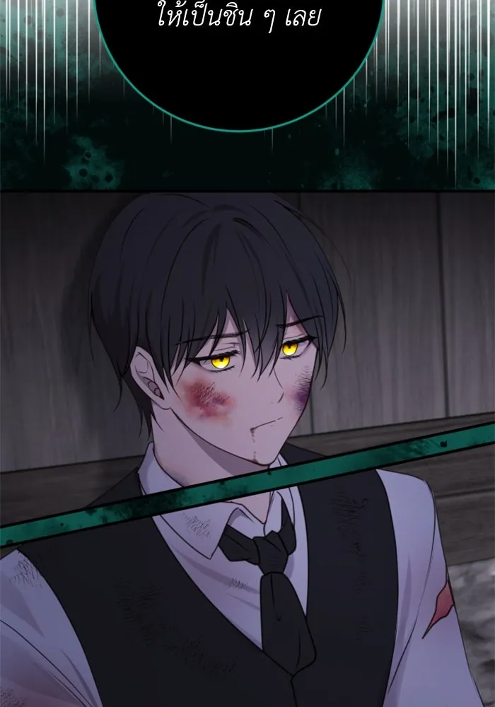ตัวร้ายอย่างฉันขออยู่อย่างสงบ ตอนที่ 33 รูปที่ 88