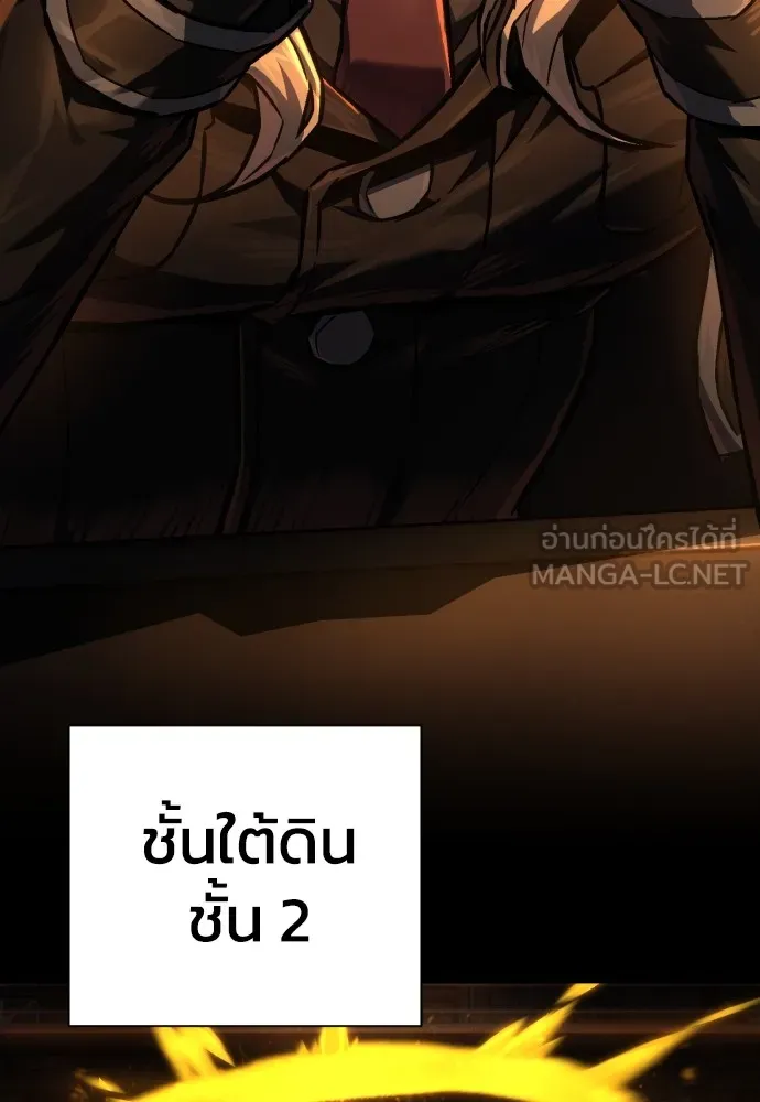 เพชฌฆาตลงทัณฑ์ ตอนที่ 2 รูปที่ 87