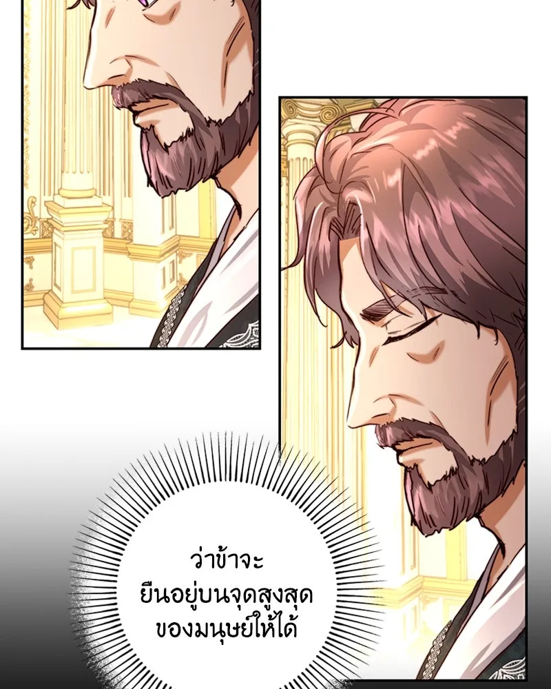 เจ้าหญิงคลั่งแห่งวังหลวง ตอนที่ 33 รูปที่ 61