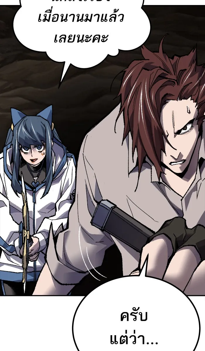 ยอดคนเลเวลทะลุ ตอนที่ 24 ไม่มีชื่อ (3) รูปที่ 40