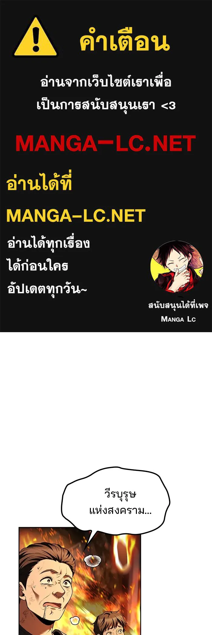 ครัวจอมเวท ตอนที่ 81 รูปที่ 1