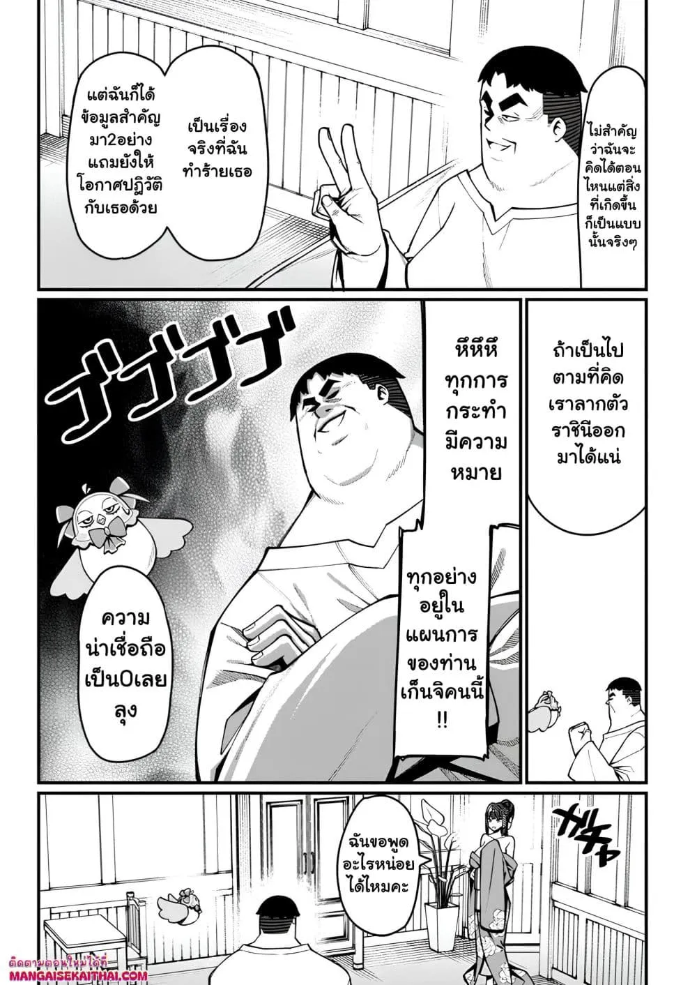 Manga-lc-com อ่านมังงะ อ่านการ์ตูน ออนไลน์ ฟรี Harem Ou no isekai Press Manyuuki ตอนที่ 1 2 3 4 5 6 7 8 9 10 11 12 13 14 ฟรี ไม่มีโฆษณา Manga-lc - อ่าน มังงะ อ่าน การ์ตูน ออนไลน์ อ่านมังงะ ฟรี