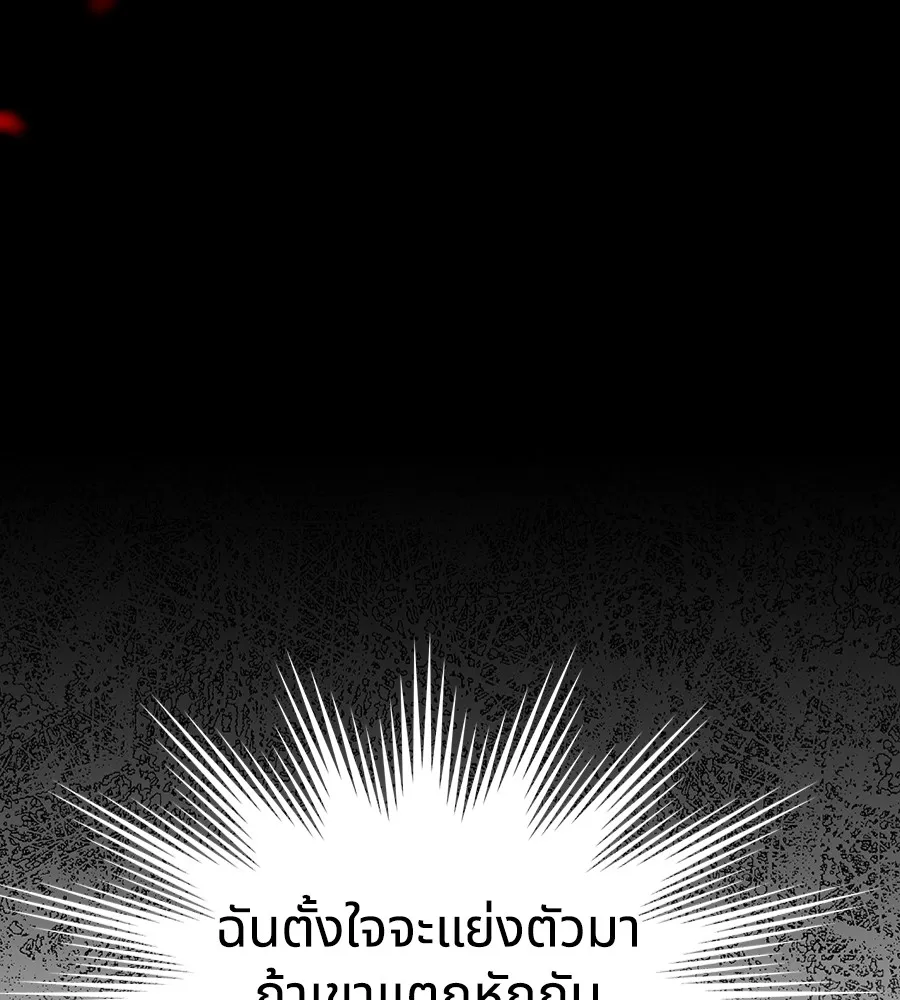 ทางหลุดพ้นของนักบุญลวง ตอนที่ 14 รูปที่ 41