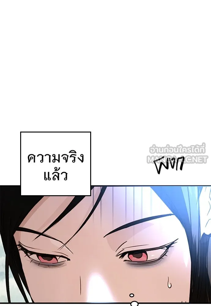 บันทึกรักลูกสาวเจ้าพ่อ ตอนที่ 12 รูปที่ 12