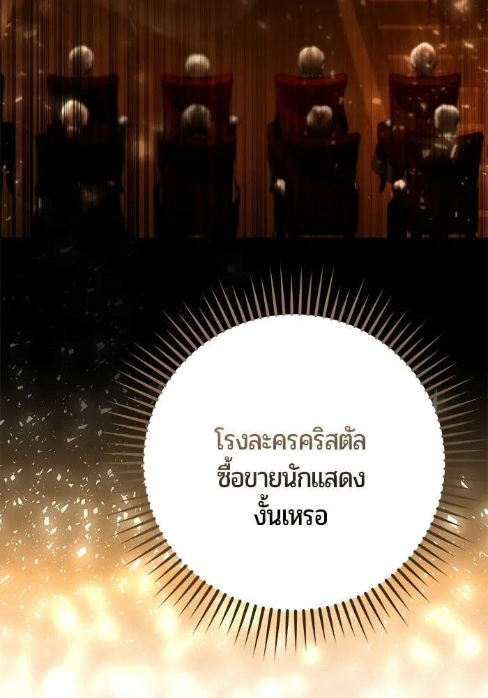 แด่ดยุกผู้สมบูรณ์แบบ ตอนที่ 15 รูปที่ 49