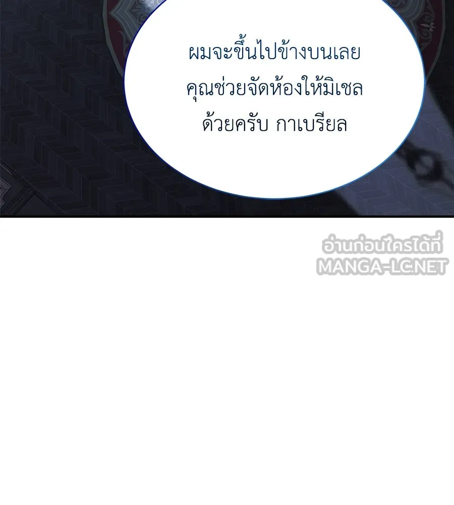 สัญญารักฉบับสุดท้าย ตอนที่ 17 รูปที่ 45