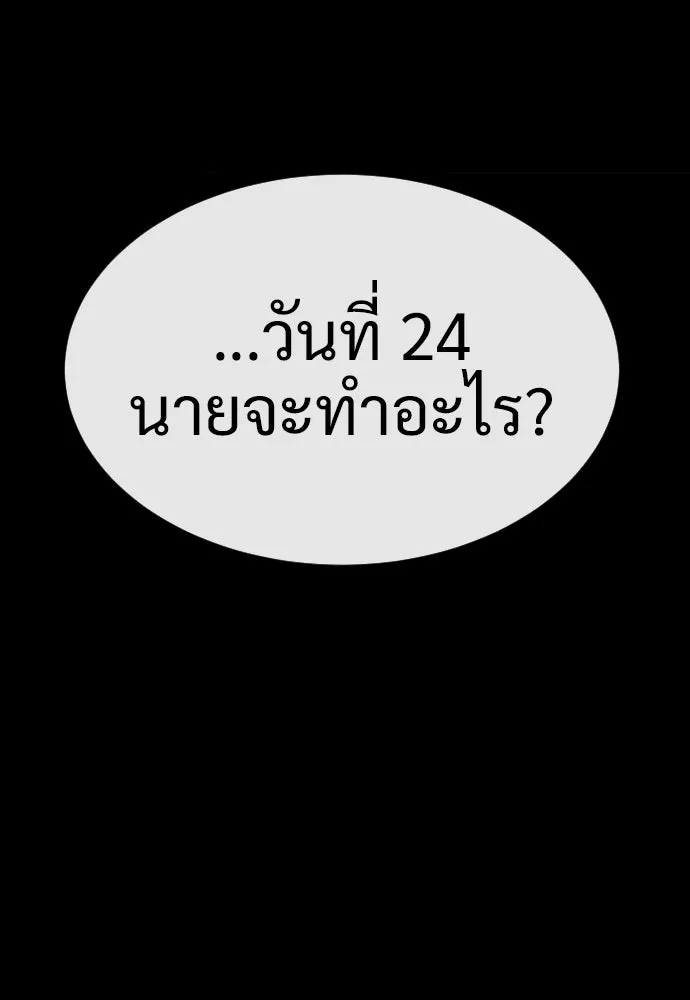 นักฆ่าย้อนวัย ตอนที่ 19 รูปที่ 49