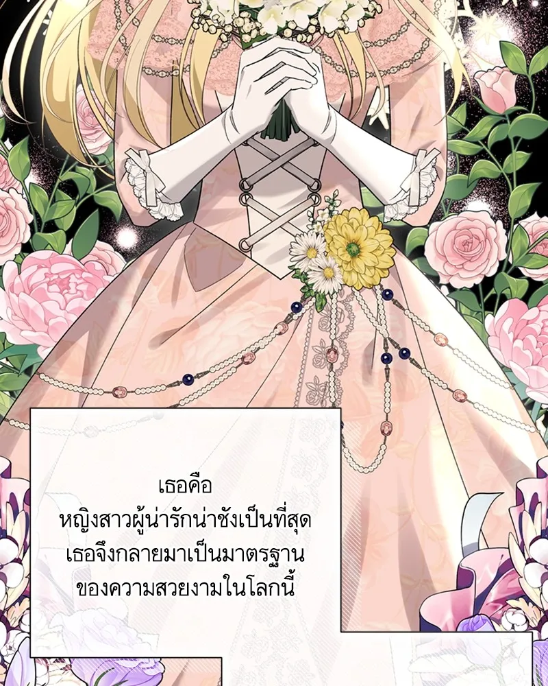 นึกว่าเป็นอิเซไคธรรมดา ตอนที่ 59 รูปที่ 2