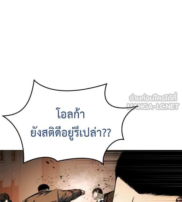 มัจจุราชชุดแดง ตอนที่ 17 รูปที่ 3