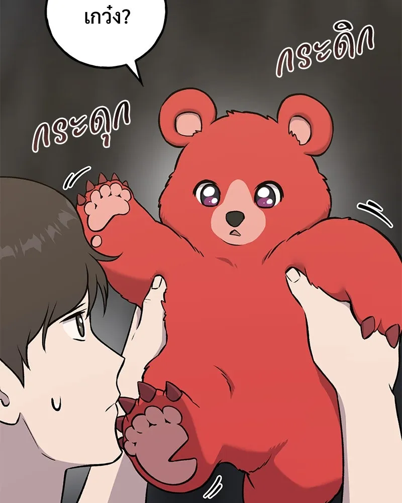 ปลูกผักพิชิตหอคอย ตอนที่ 24 รูปที่ 20