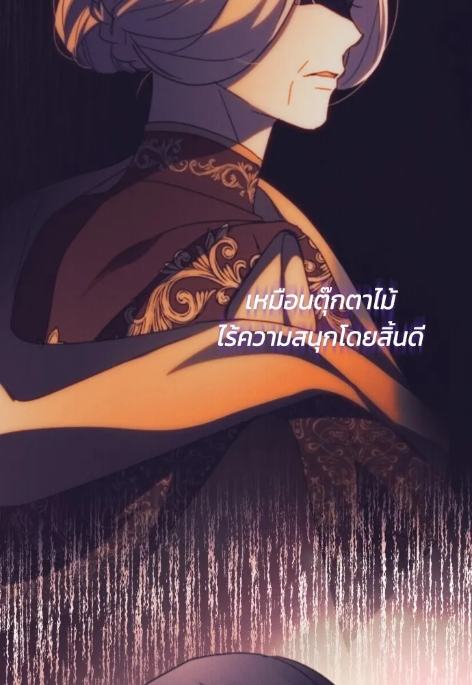 ฉันจะจีบท่านดยุกแดนเหนือ ตอนที่ 19 รูปที่ 79