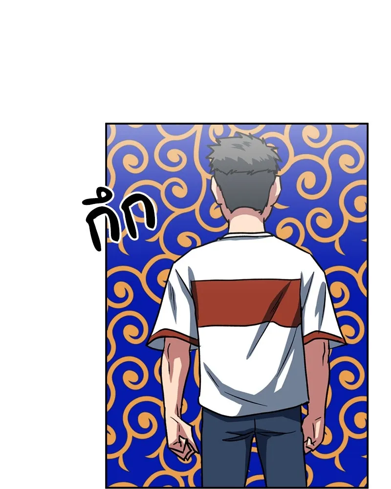 โรงเรียนสัตว์กินเนื้อ ตอนที่ 63 รูปที่ 35