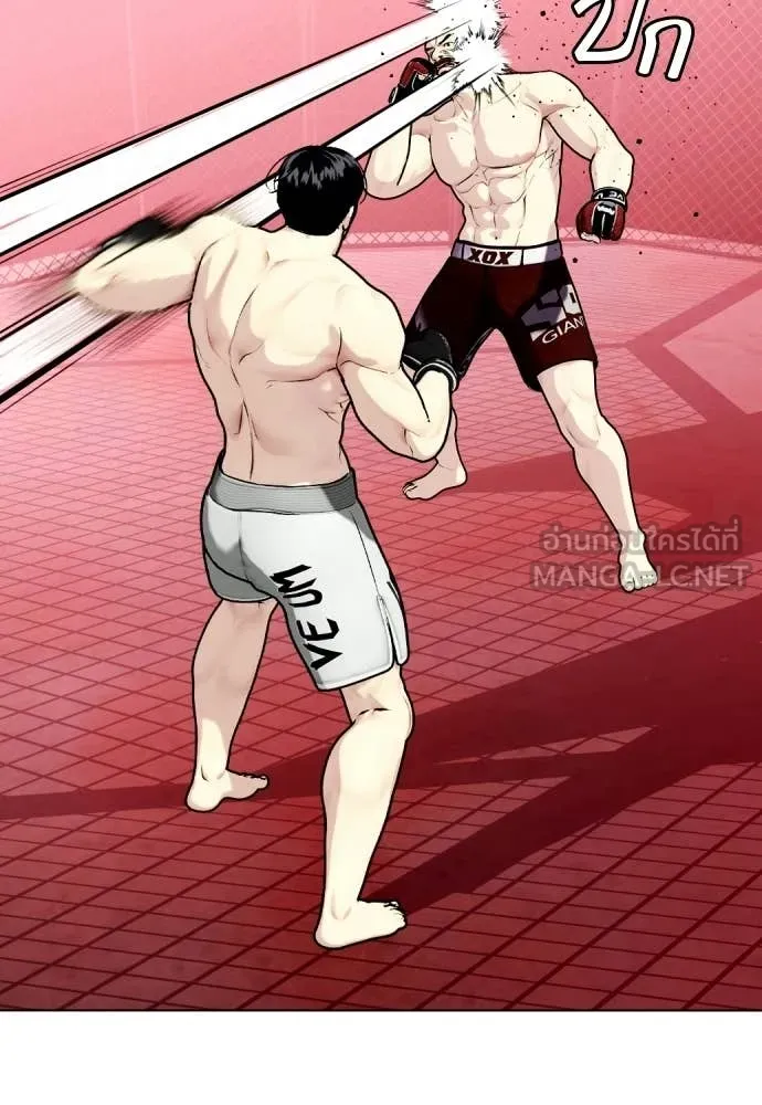 หมาหัวเน่า ตอนที่ 150 รูปที่ 5