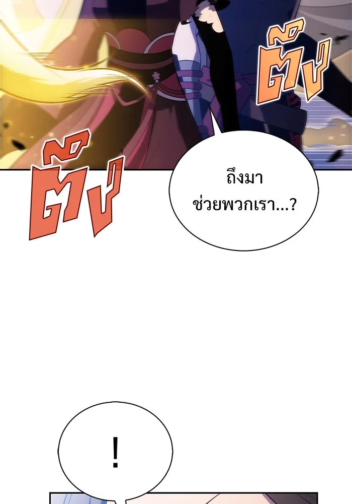 ผู้เล่นหน้าใหม่เลเวลแมกซ์ ตอนที่ 197 สงครามของเหล่ามังกร (2) รูปที่ 85