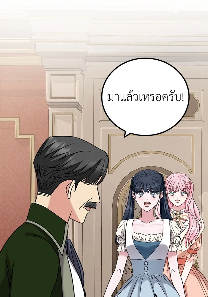 ครอบครัวพรรค์นั้น ฉันไม่มีวันกลับไป ตอนที่ 24 รูปที่ 65