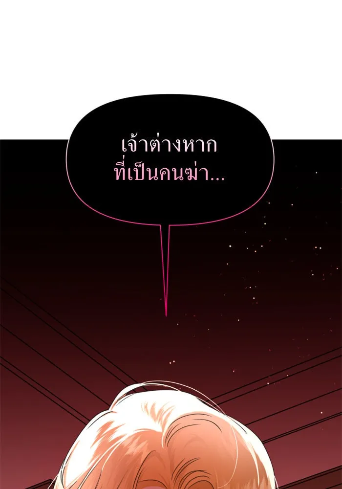 ชิงชีวิตพลิกลิขิตชะตา ตอนที่ 25 โต้กลับ รูปที่ 151