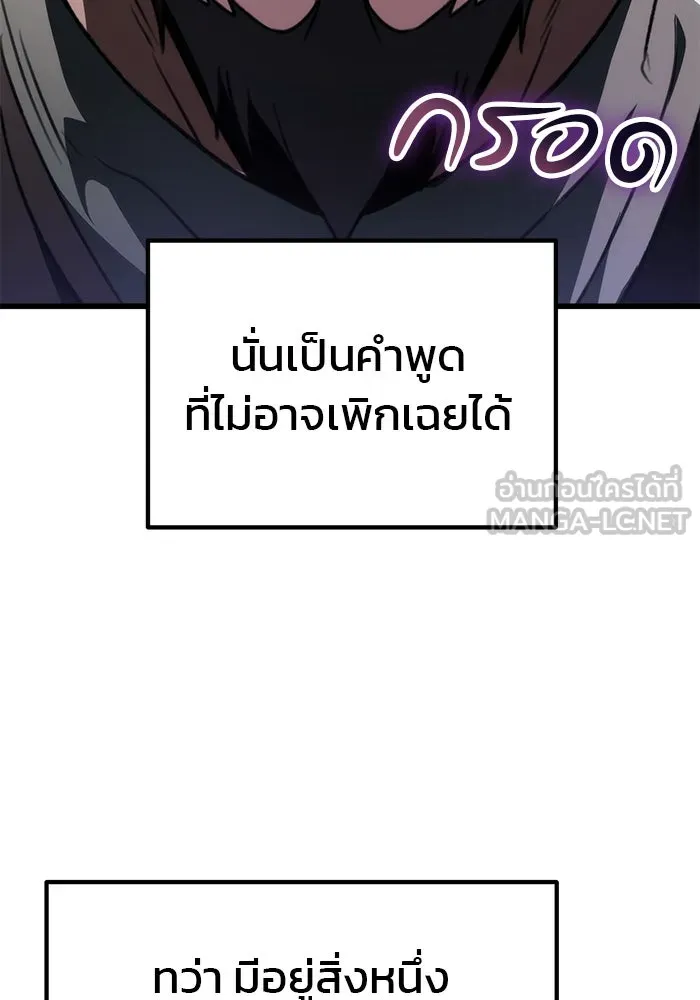 ดาบแห่งจักรพรรดิ ตอนที่ 45 รูปที่ 33