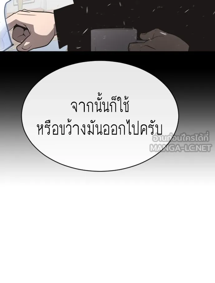 ยุคแห่งยอดมนุษย์ ตอนที่ 34 รูปที่ 6