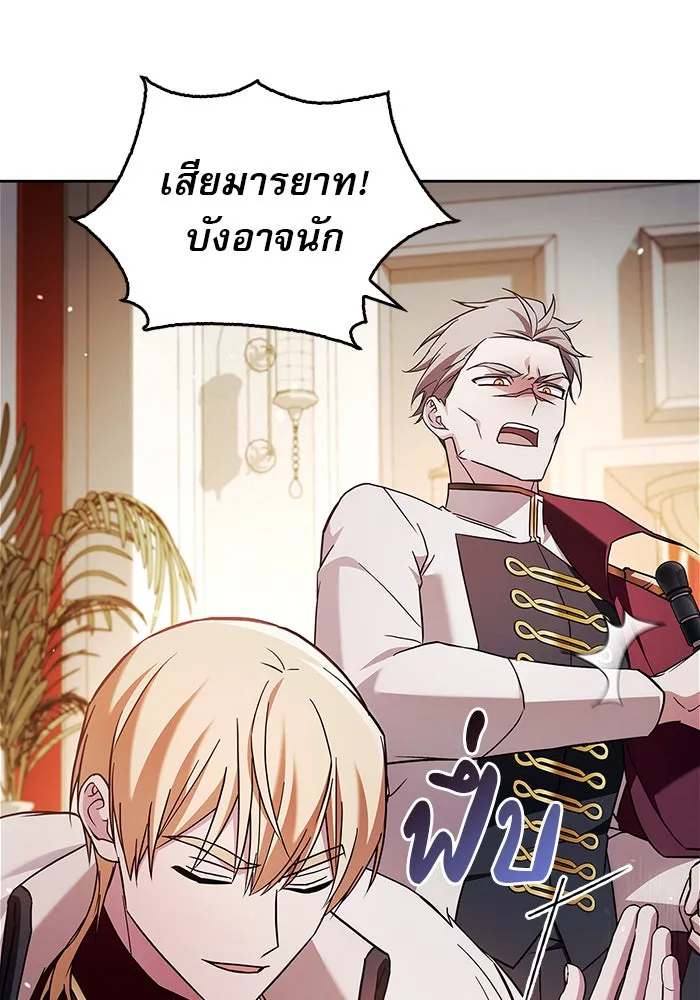 ผมไม่ได้เก่งอย่างที่คิด ตอนที่ 70 รูปที่ 65