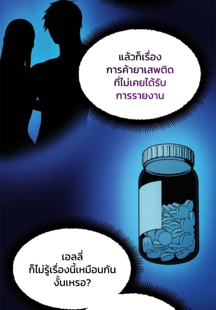 ศึกชิงบัลลังก์เทพเจ้ ตอนที่ 153 รูปที่ 34