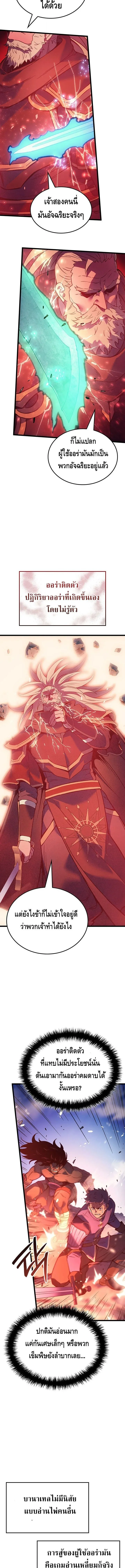 The Indomitable Martial King ตอนที่ ตอนที่ 117 รูปที่ 2