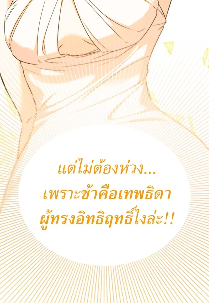 อัศวินเดลิเวอรี ตอนที่ 39 อัศวินเดลิเวอรี (ตอนจบ) รูปที่ 76