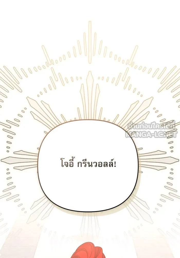 เกิดใหม่คราวนี้ ขอเป็นคนดีดูสักครั้ง ตอนที่ 72 รูปที่ 144