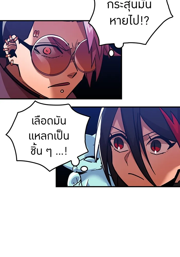 เพลเยอร์เลือดเทวะ ตอนที่ 21 ความตายอันธการ ① รูปที่ 109