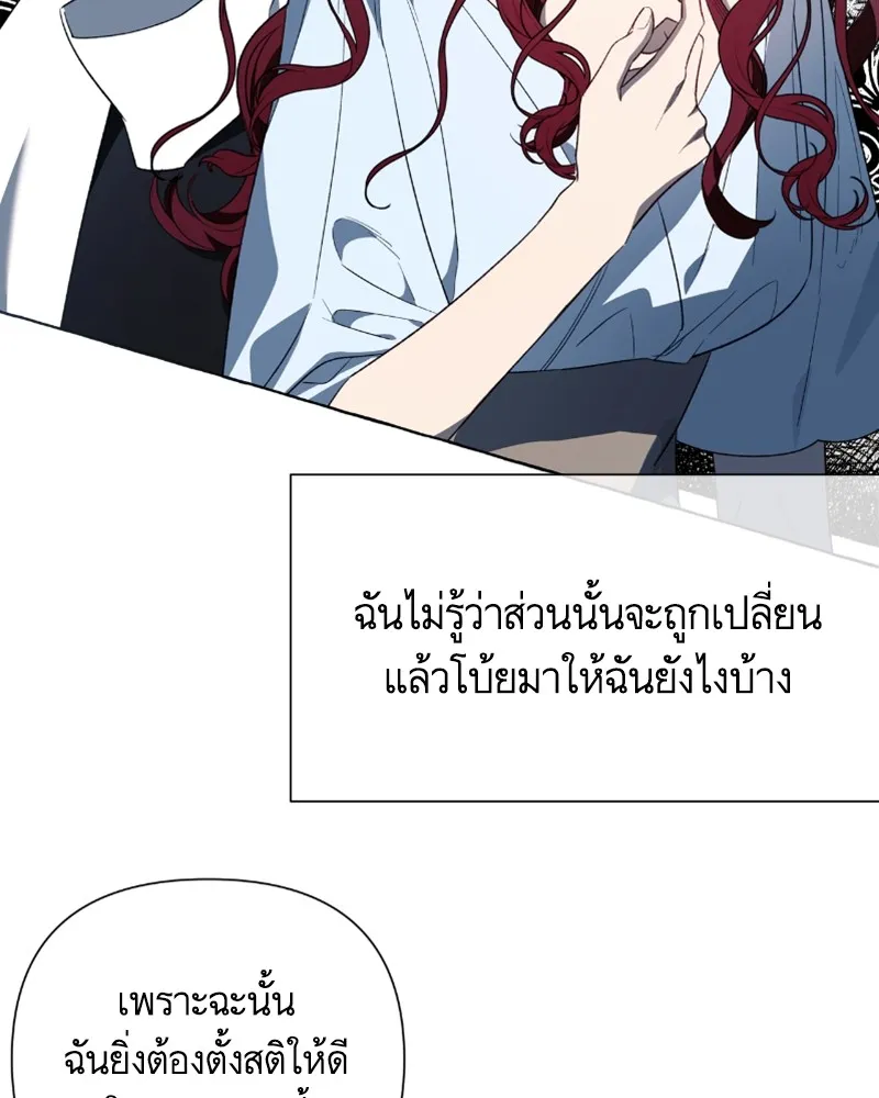 นึกว่าเป็นอิเซไคธรรมดา ตอนที่ 33 รูปที่ 16