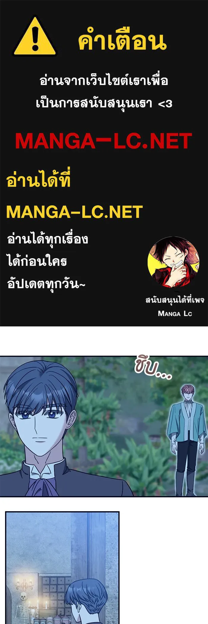 ครอบครัวพรรค์นั้น ฉันไม่มีวันกลับไป ตอนที่ 59 รูปที่ 1