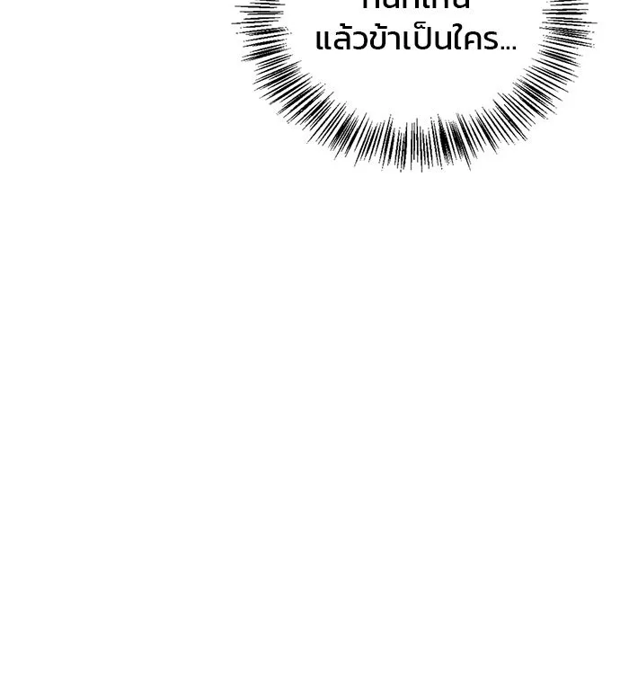 ผมไม่ได้เก่งอย่างที่คิด ตอนที่ 27 รูปที่ 43