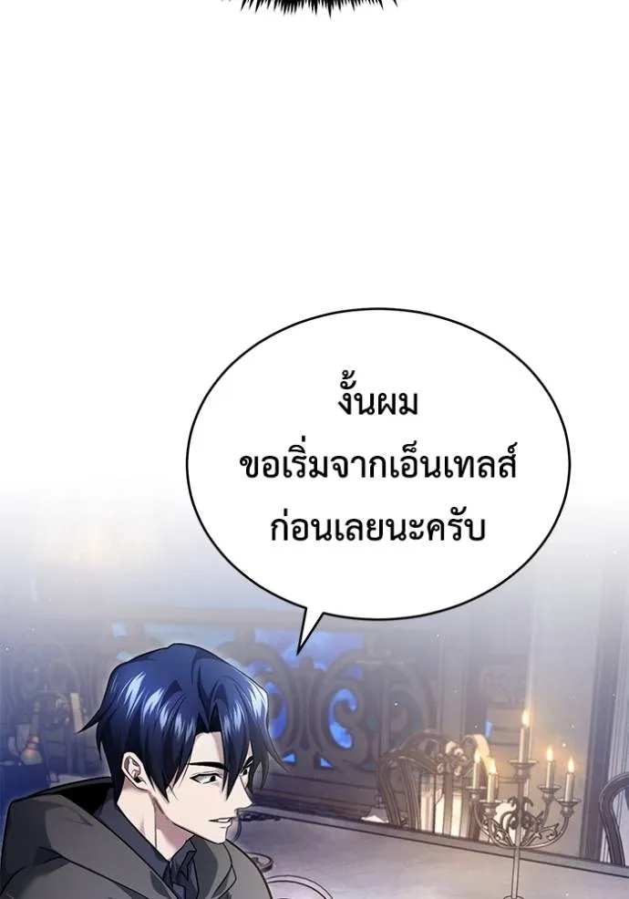 Regressor’s Life Aft ตอนที่ 43 รูปที่ 68