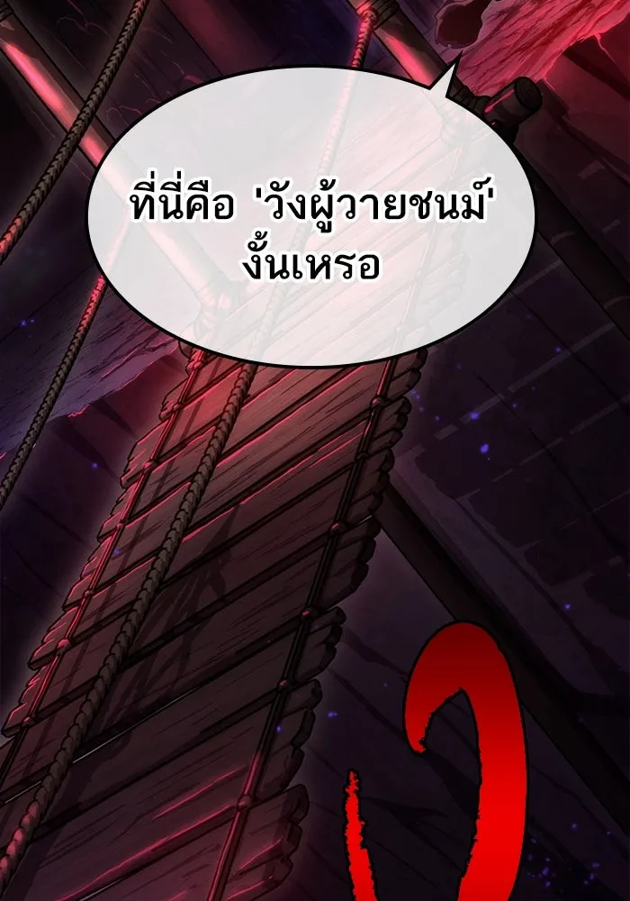 หลังวันสิ้นโลก ตอนที่ 81 รูปที่ 124