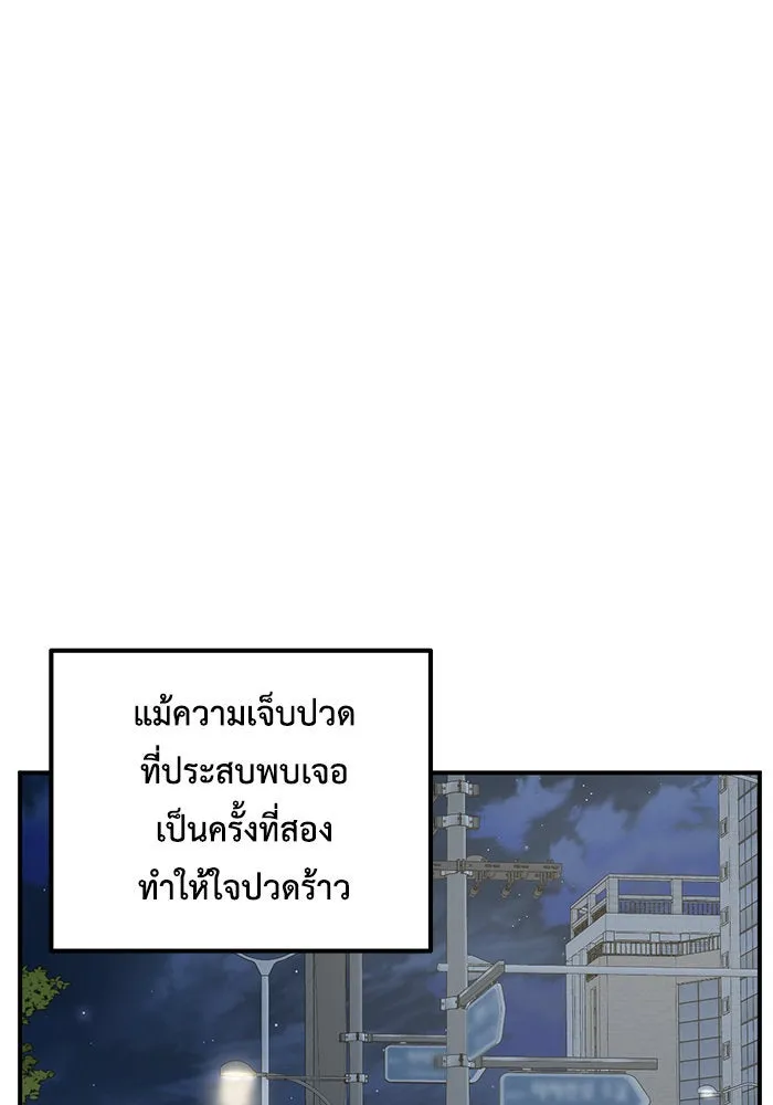 ช่วยเปลี่ยนฉันที ตอนที่ 165. คโยแทฮี 5 รูปที่ 107