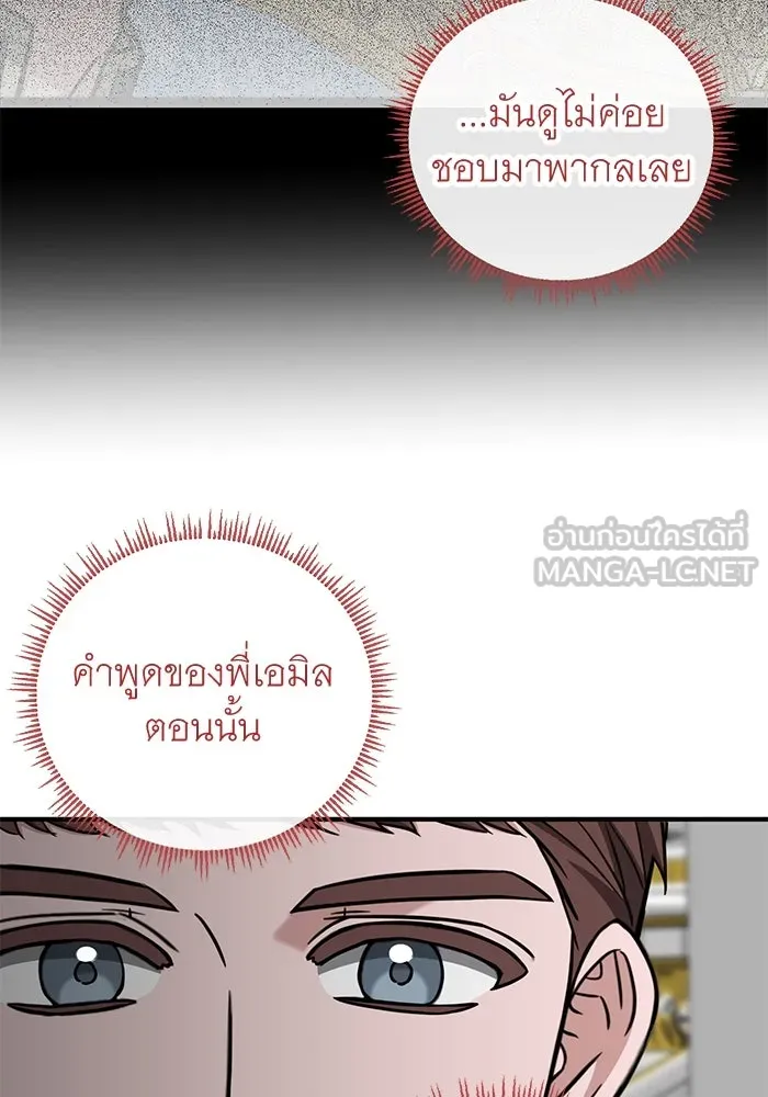 ครอบครัวพรรค์นั้น ฉันไม่มีวันกลับไป ตอนที่ 64 รูปที่ 48