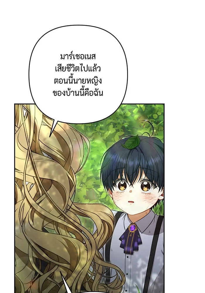 ละครชีวิตลิขิตรัก ตอนที่ 8 รูปที่ 100