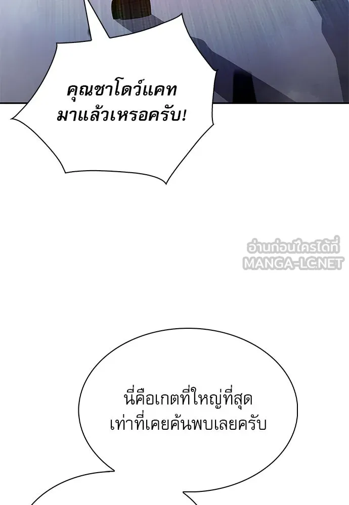 ครัวผู้กล้าท้าให้ชิม ตอนที่ 19 รูปที่ 69