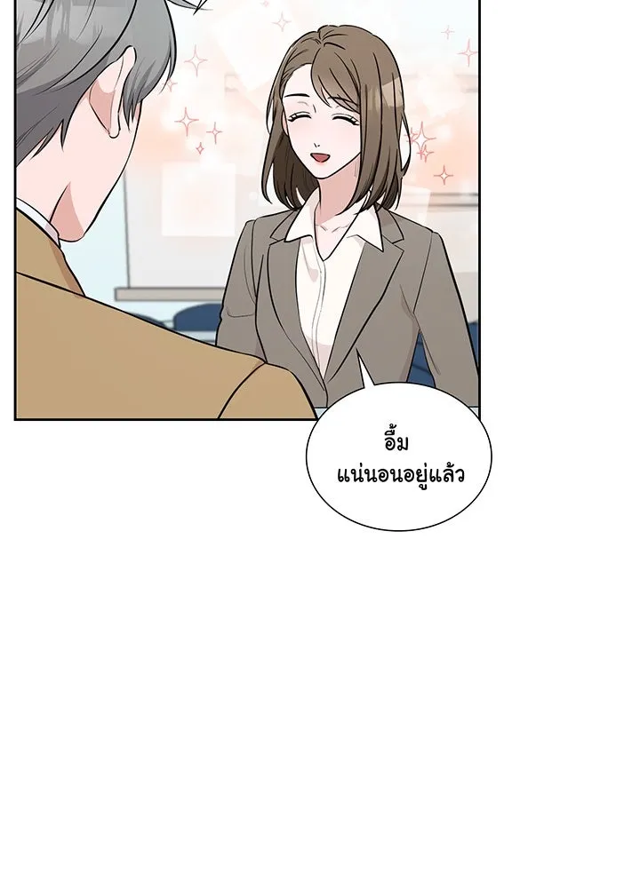 เพลิงแค้นผลาญใจ ตอนที่ 5 รูปที่ 88
