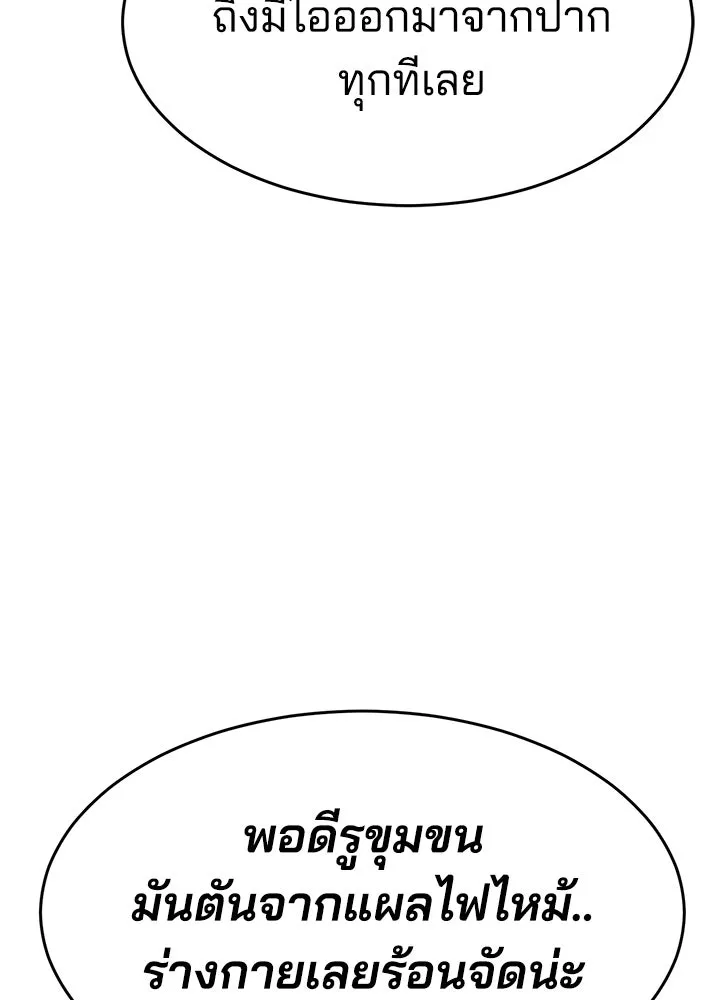 กฎเหล็กบ้านสายลับ ตอนที่ 46 รูปที่ 181