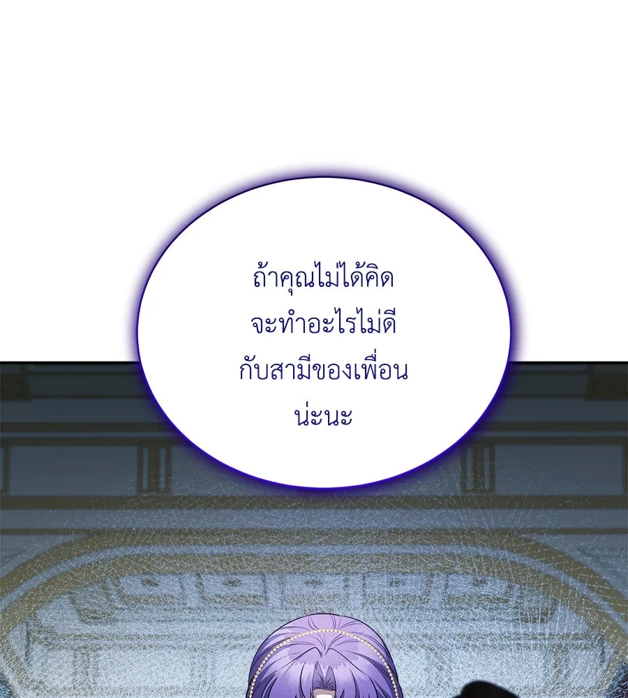สัญญารักฉบับสุดท้าย ตอนที่ 11 รูปที่ 124