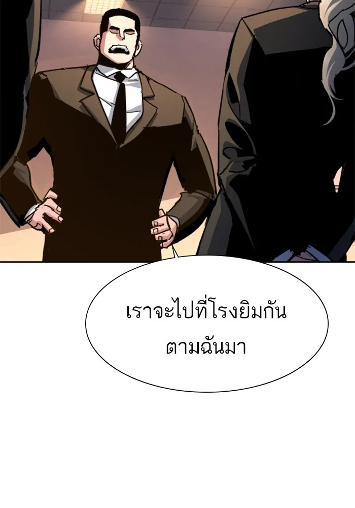 พี่ชายสายบอดี้การ์ด ตอนที่ 152 รูปที่ 73