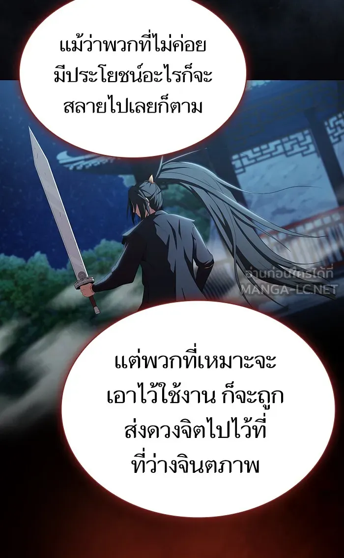 ผู้เล่นขั้นเทพแห่งหอคอยฝึกสอน ตอนที่ 108 รูปที่ 33