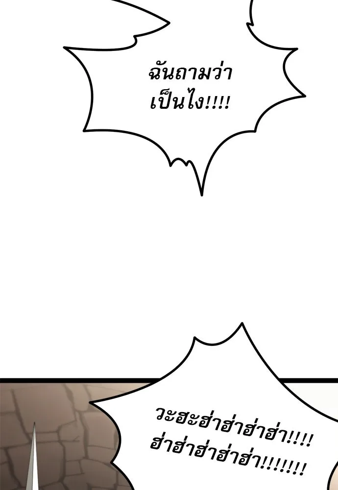 ก็อบลินเลเวล 999 ตอนที่ 8 รูปที่ 202