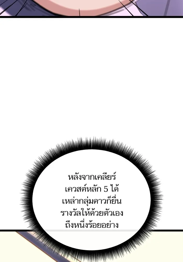 เริ่มเกมพร้อม 13 คุณสมบัติลับ ตอนที่ 31 รูปที่ 149