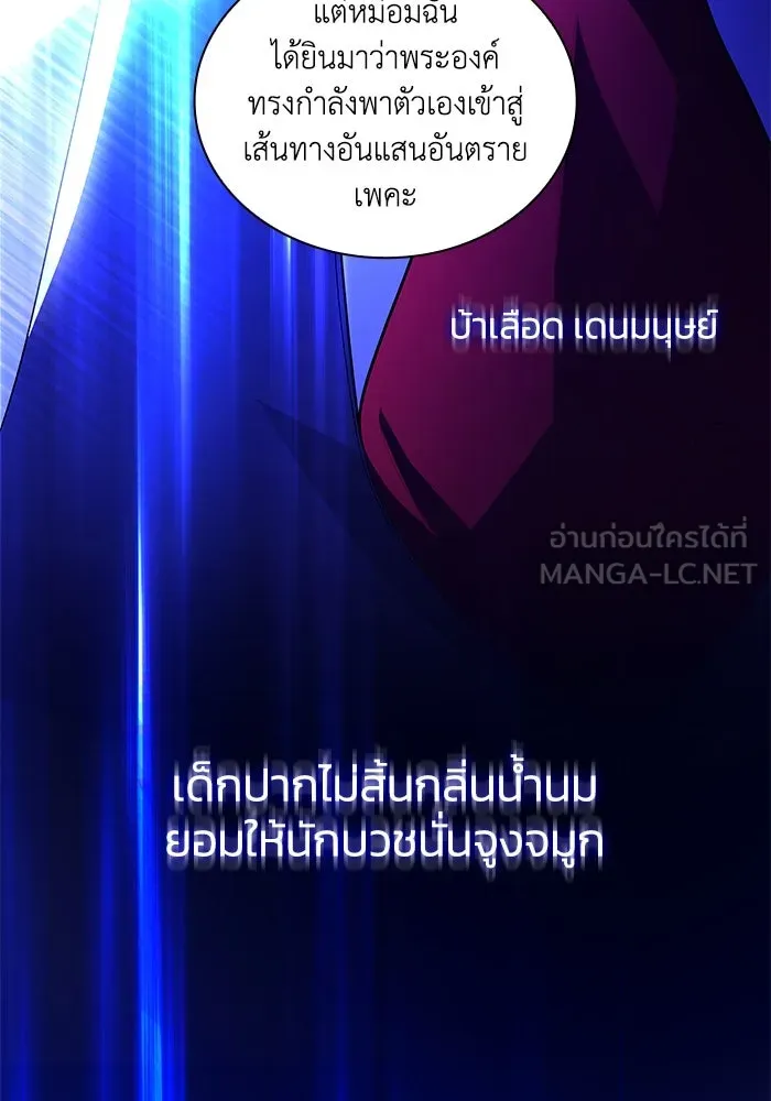 ฟิลเลียโรเซ่กับคำทำนายแห่งมงกุฎหนาม ตอนที่ 31 รูปที่ 87