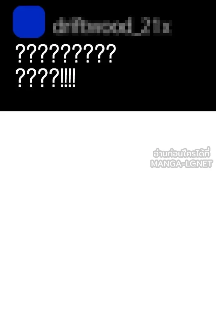 หมาหัวเน่า ตอนที่ 137 รูปที่ 187