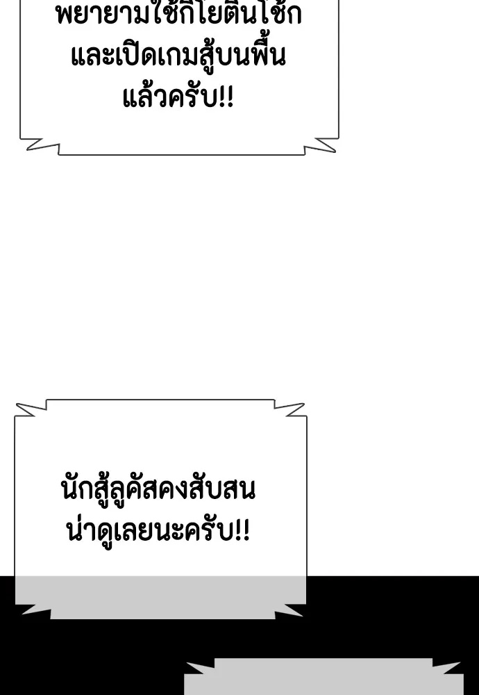 หมาหัวเน่าเก๋าเกินไป ตอนที่ 66 รูปที่ 77